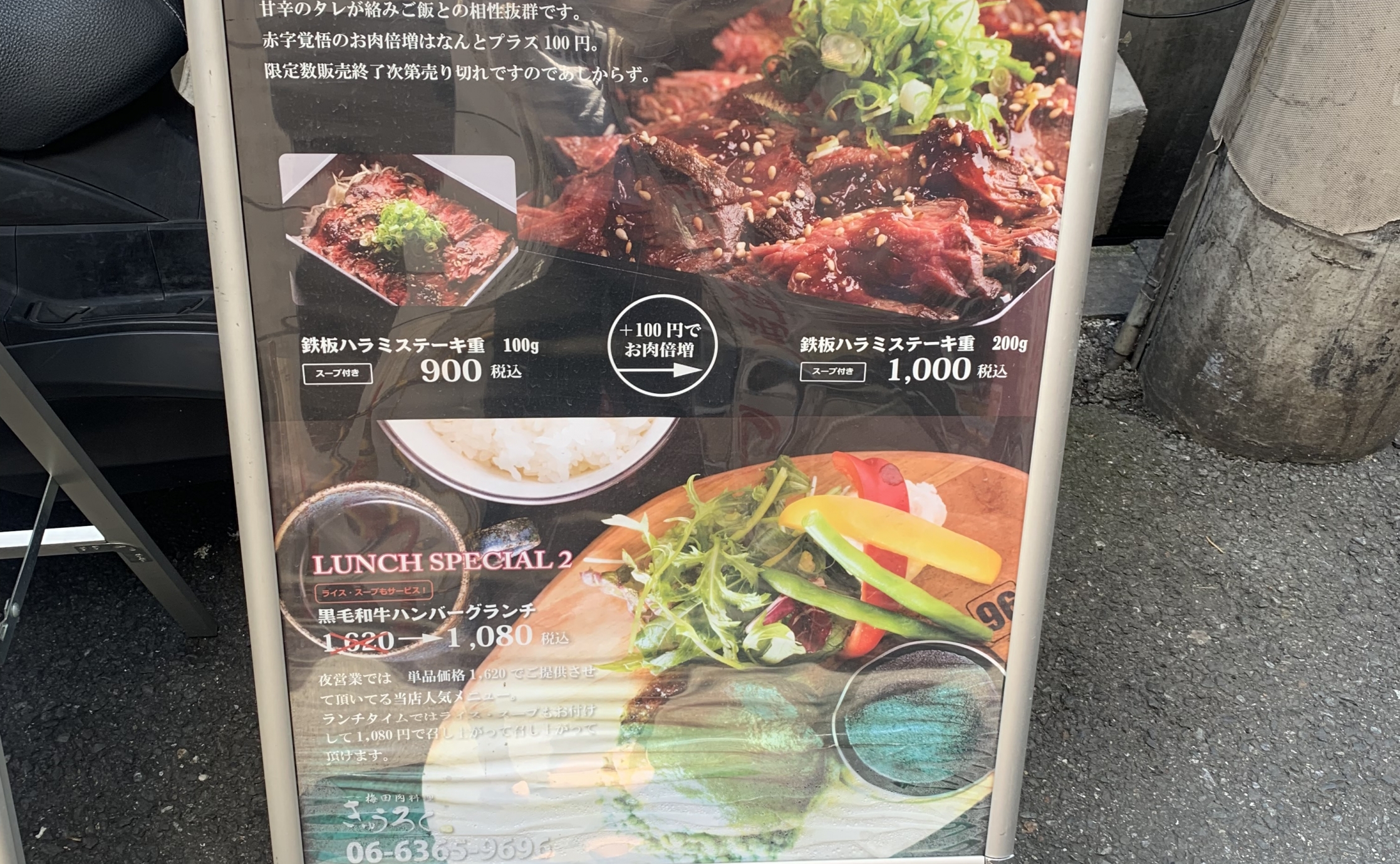 @梅田きゅうろく 1000円でガッツリお肉！