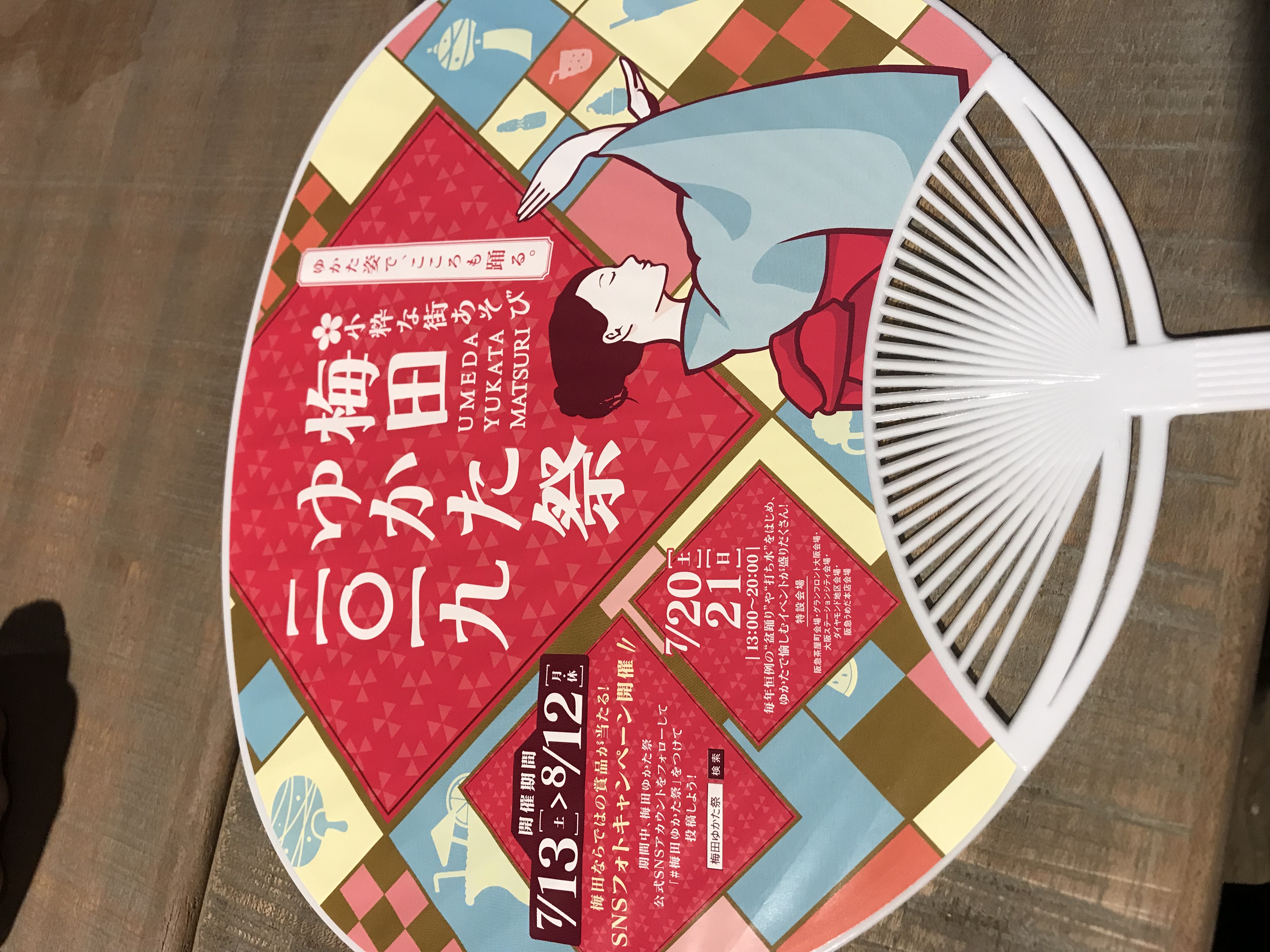 梅田ゆかた祭り  2019　OSAKA FOOD LAB　阪急中津スクエアプレミアム試食会
 
