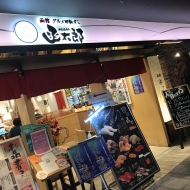大阪で北海道の味を！