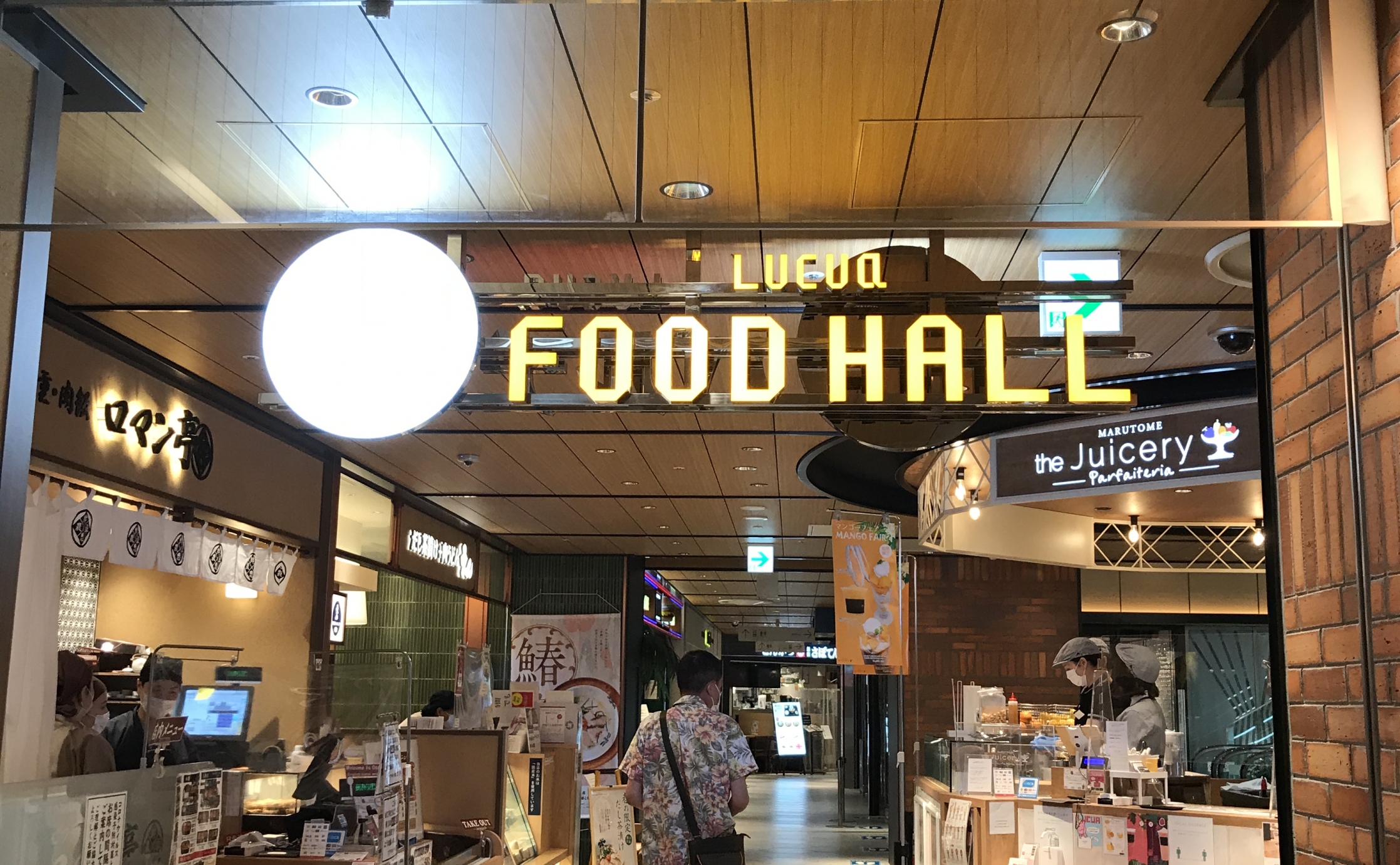ルクア フード ホール