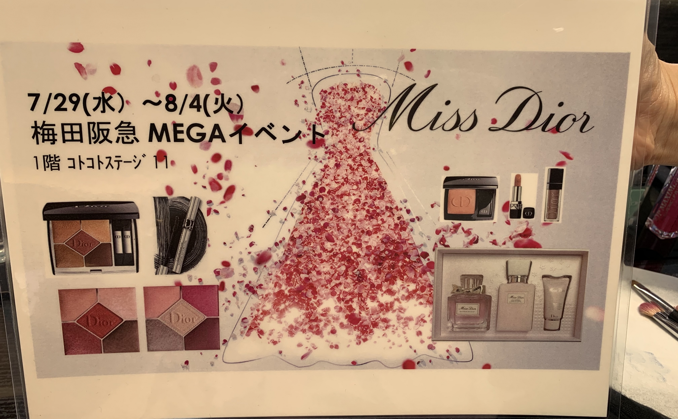 Dior コスメの新作イベント情報♡