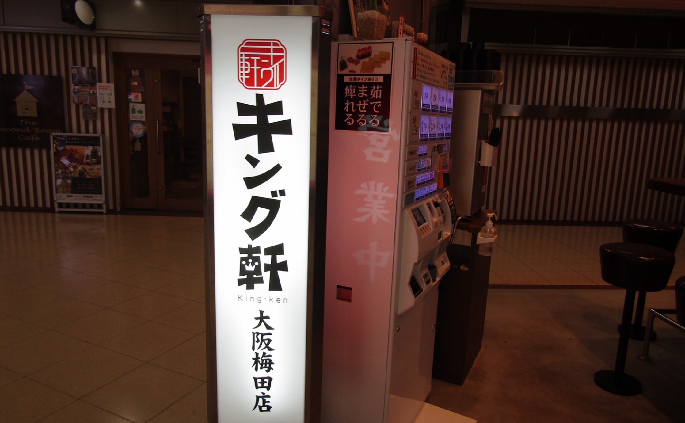 広島名物 汁なし担担麺 Alcocca梅田 アルコッカ 梅田