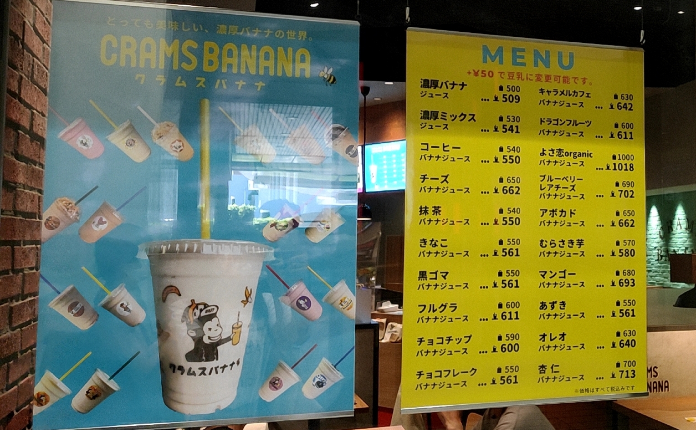バナナジュースとサンドイッチ☆