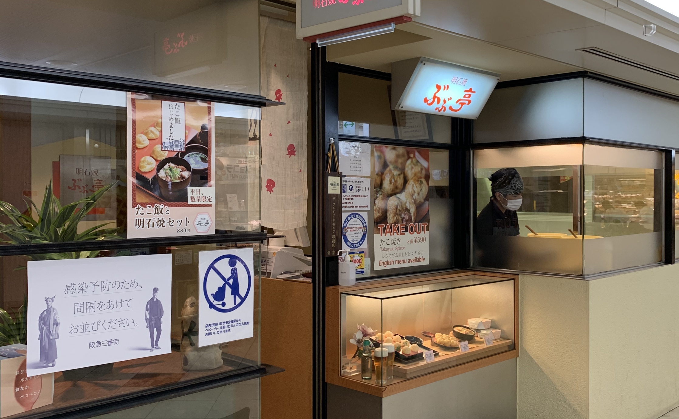 ぶぶ亭 阪急三番街店｜Alcocca梅田 （アルコッカ 梅田）