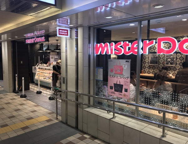 梅田の阪神電車入り口近くにミスタードーナツ