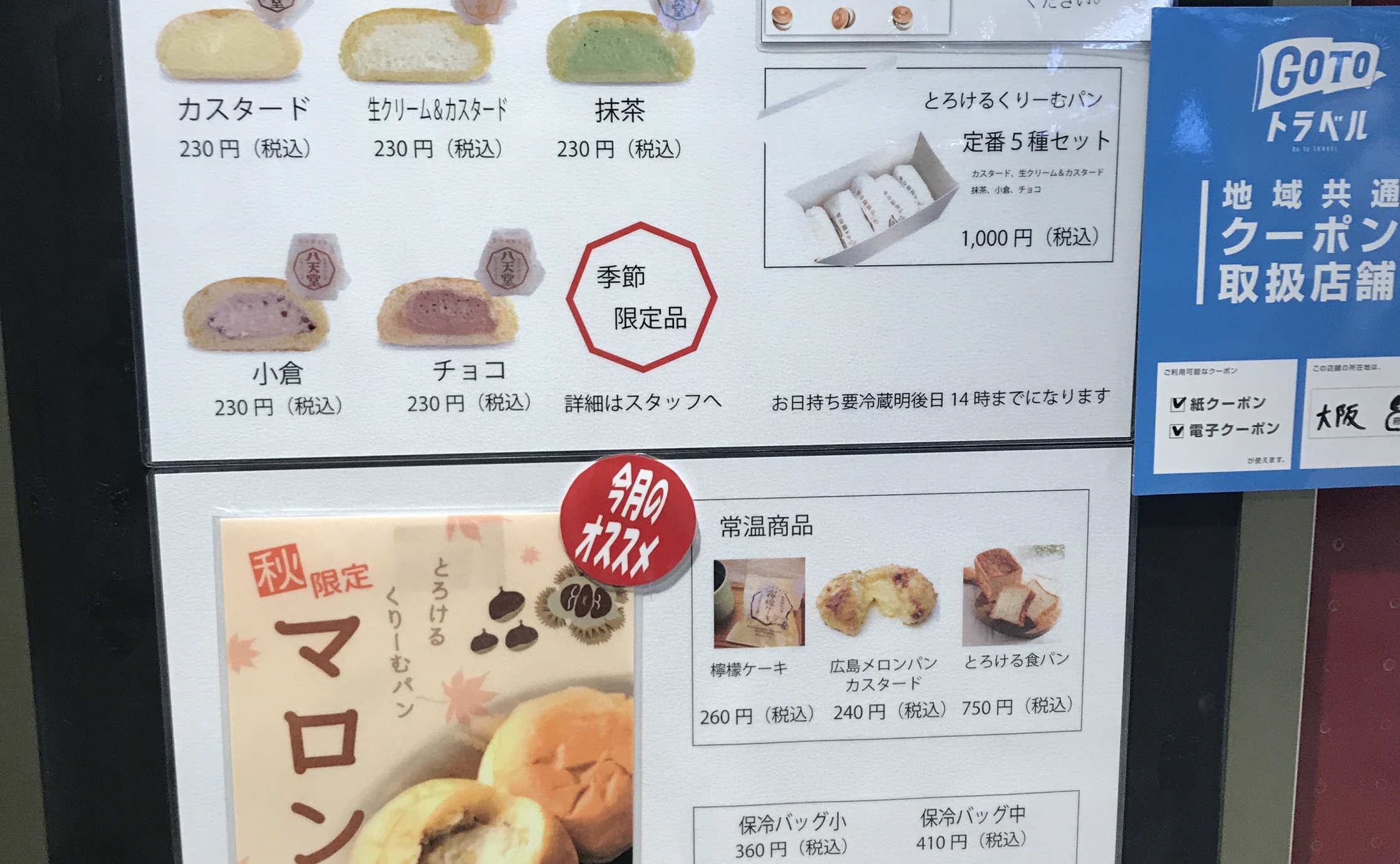 阪神電車梅田改札前に八天堂のお店 Alcocca梅田 アルコッカ 梅田