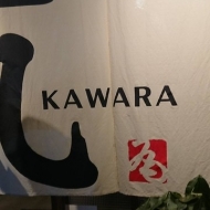 焼き鳥　瓦　KAWARA