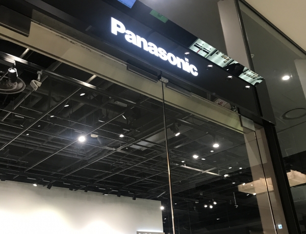 グランフロント入り口付近の2階にある、Panasonicセンター