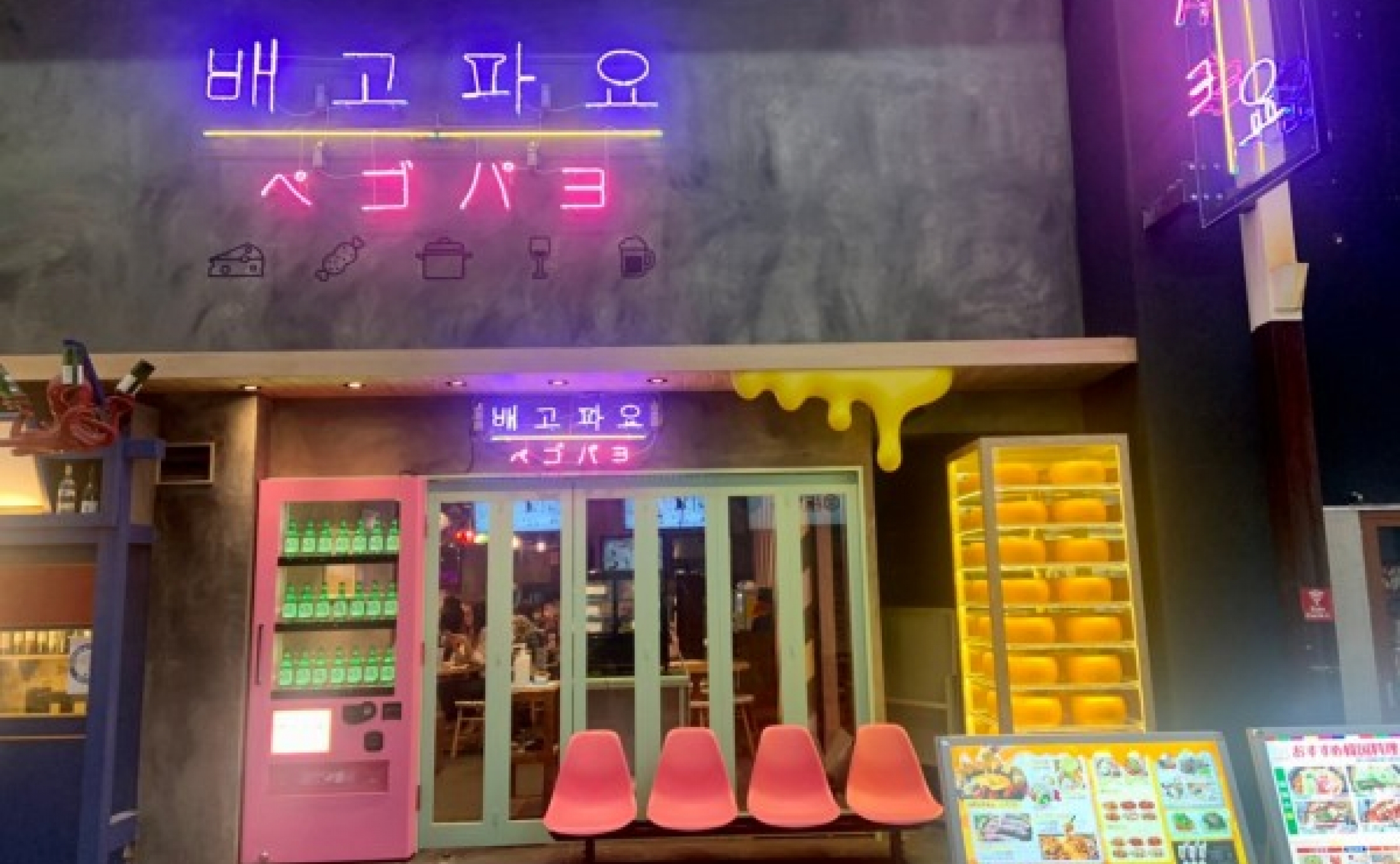 梅田で本格韓国料理やトゥンカロンも楽しめる！「ペゴパヨ東通り店」｜Alcocca梅田 大阪 （アルコッカ 梅田 大阪）