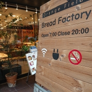 Orange Fields Bread Factory