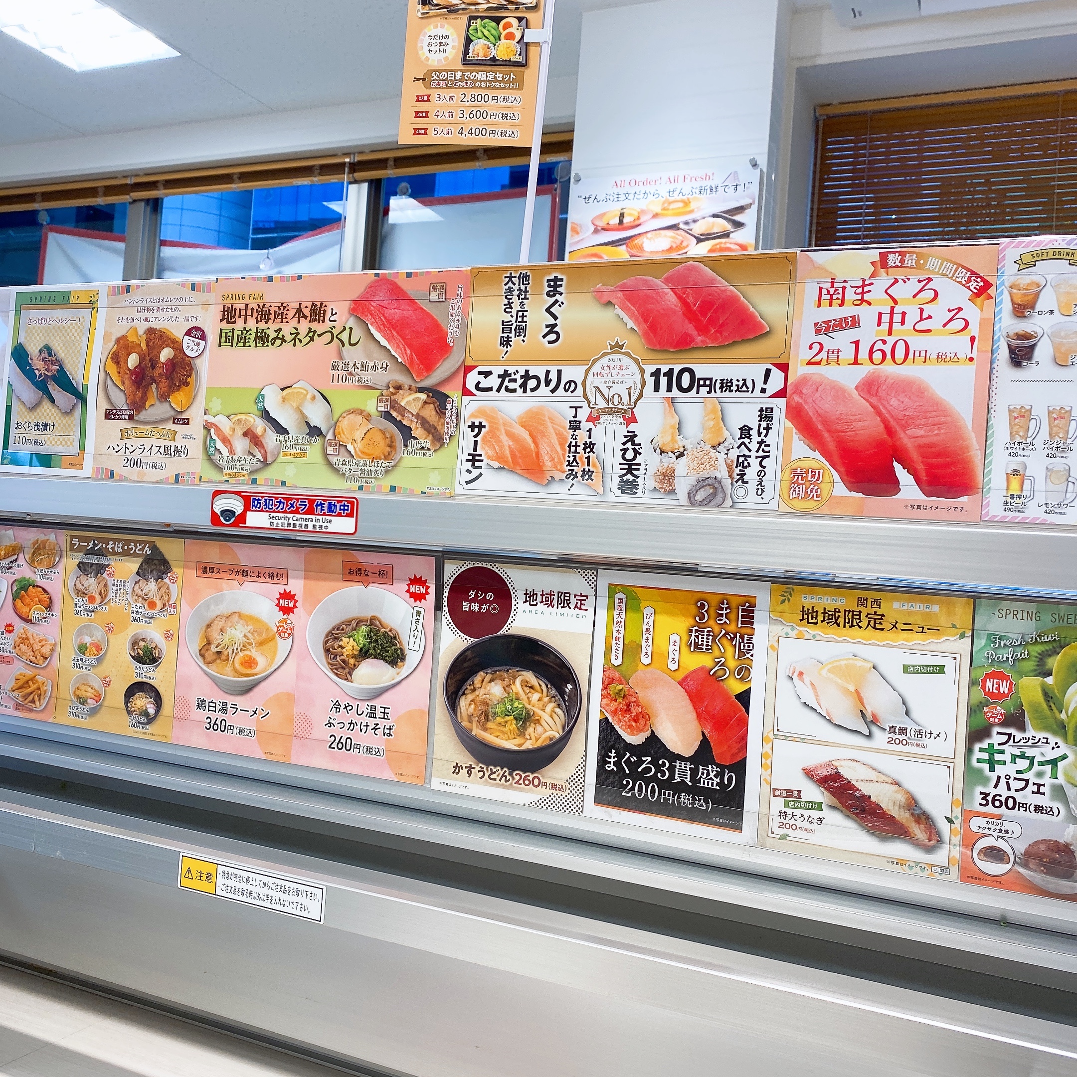 今まで食べた回転寿司の中でも絶品、、！