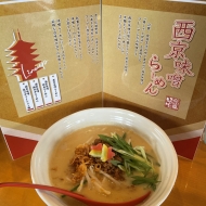 発売前新メニュー☆西京味噌ラーメン☆の試食をさせてもらいました‼︎