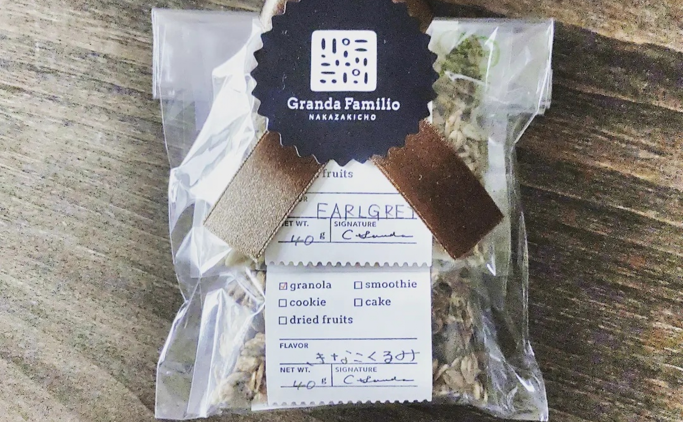 自家製オーガニックグラノーラ
