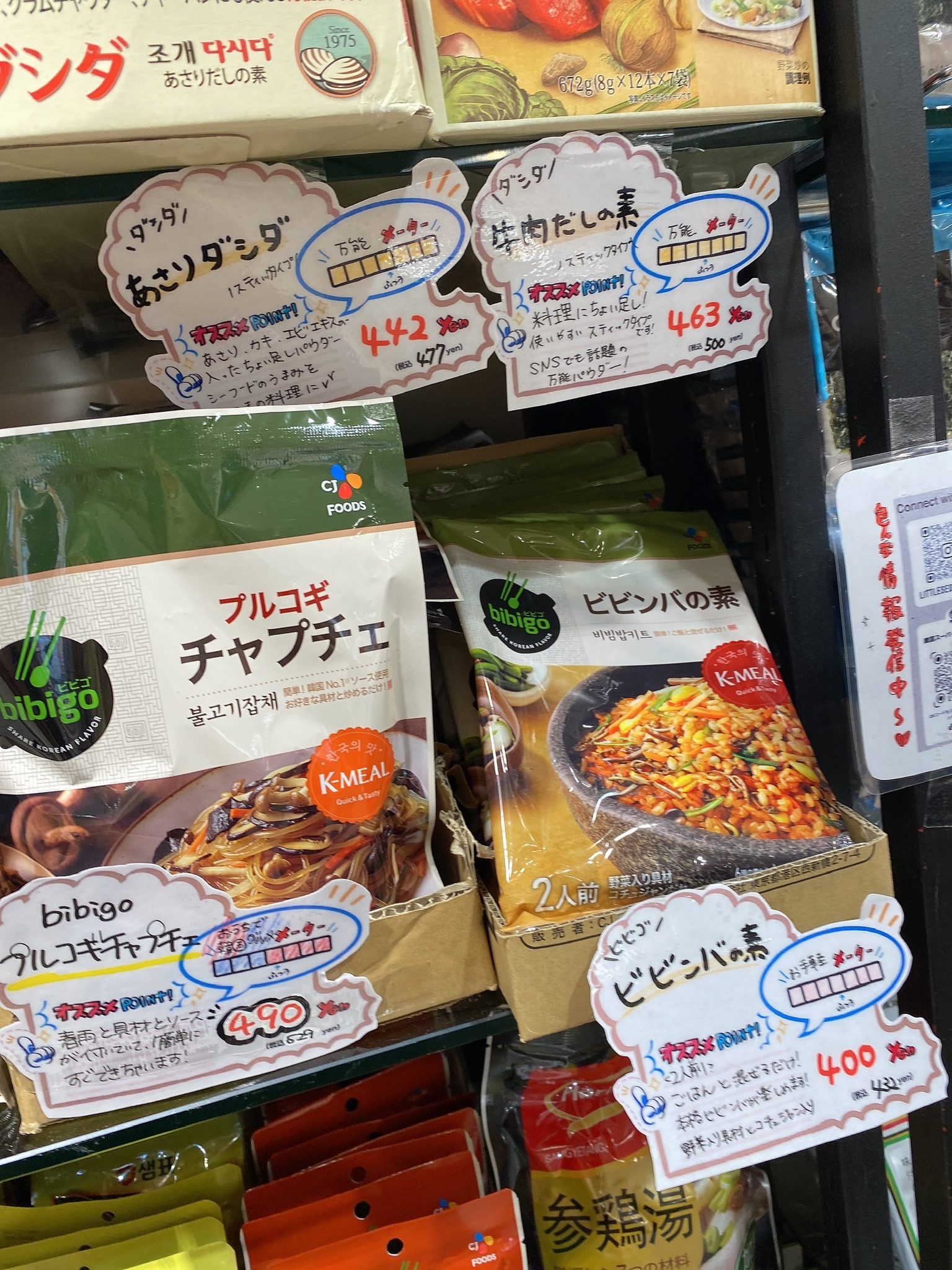 天王寺のミニ韓国