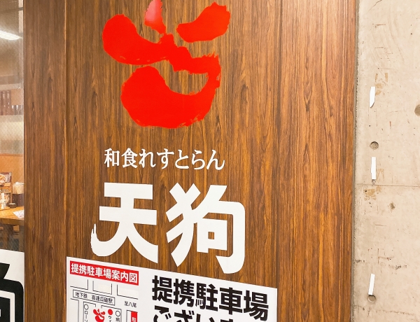 忘年会にもってこい