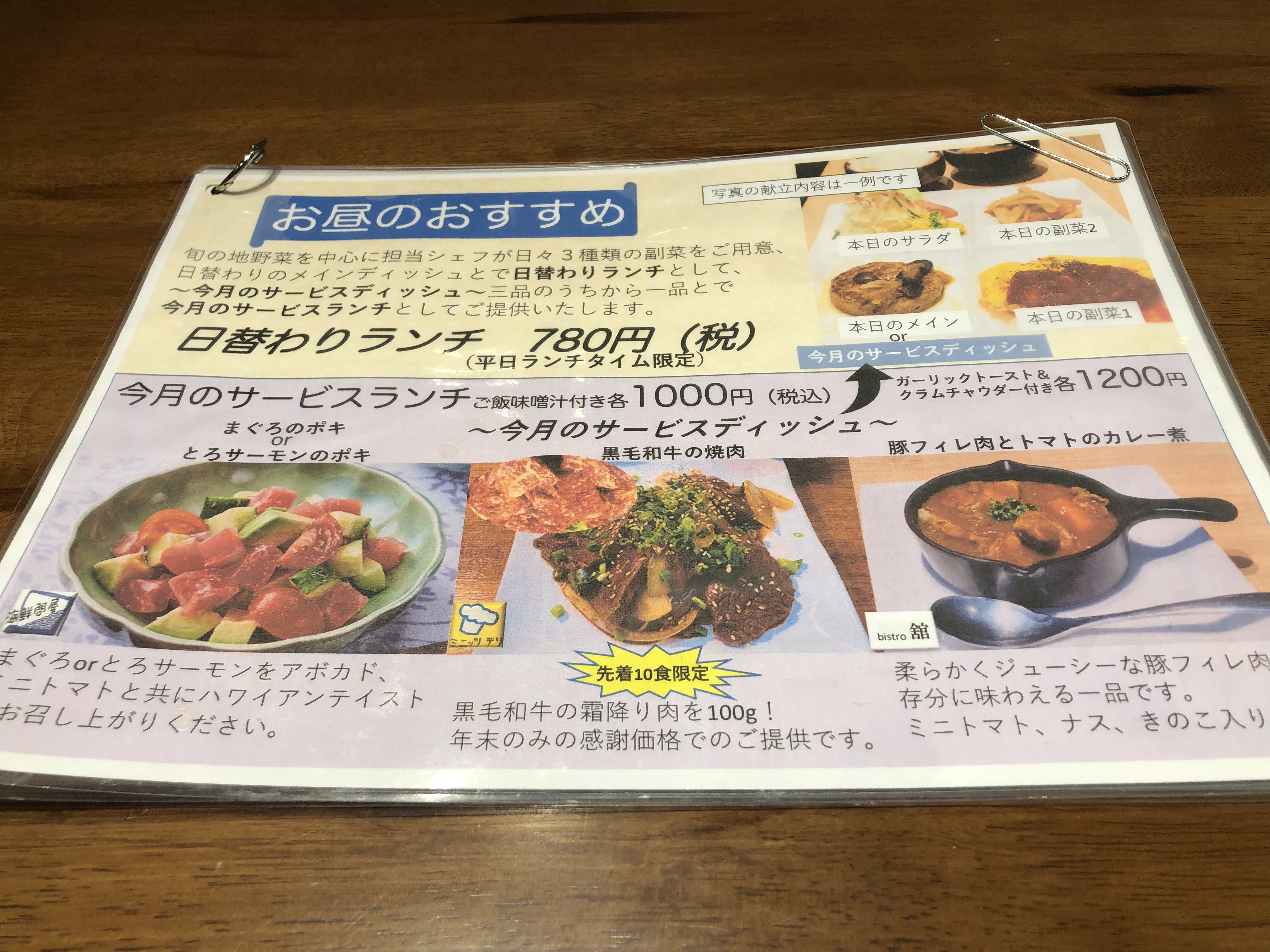 シェアダイニングSAKIGAKE
今月のサービスランチ
黒毛和牛の焼肉