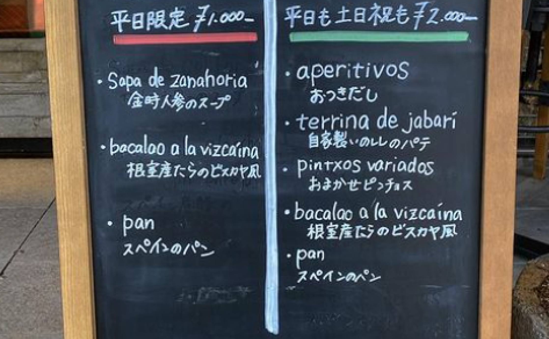 1月のランチコースのご案内