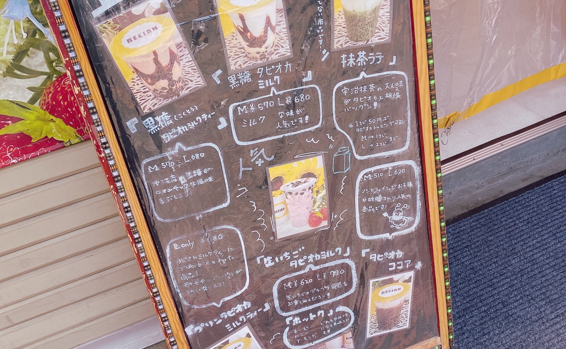 可愛すぎるぱんだタピオカ店