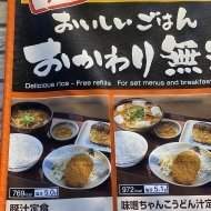 初・街かど屋