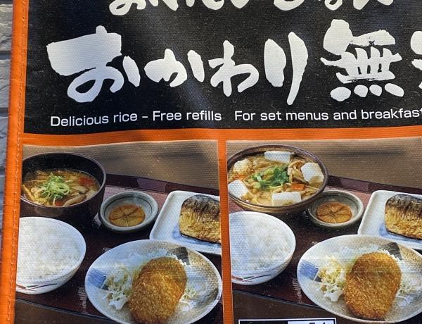 初・街かど屋