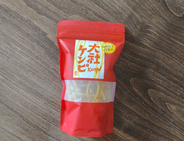 極細 芋けんぴ！