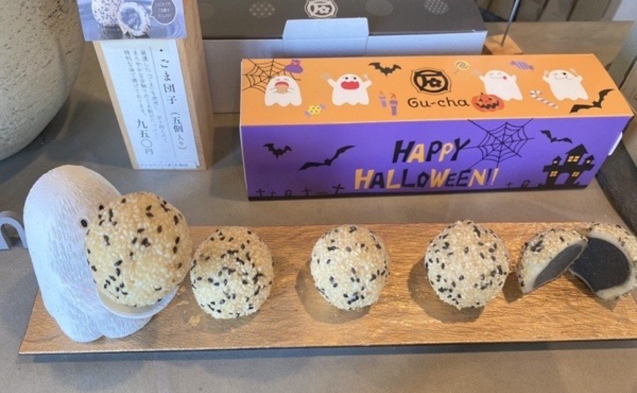 ごまだんごさま専用 ごま団子プラモ