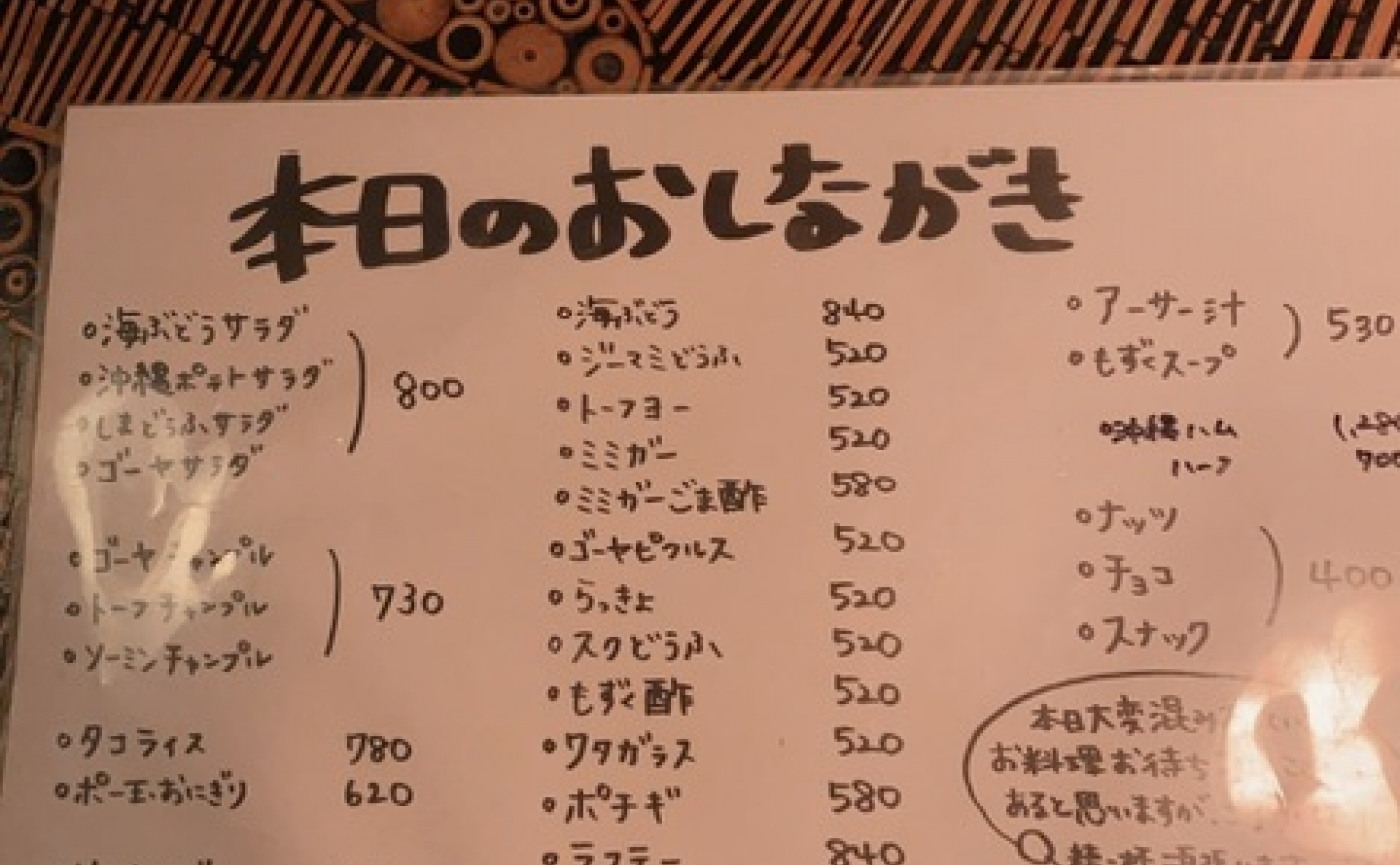 bo chira bar zumi ボーチラバー ズミッ zumi