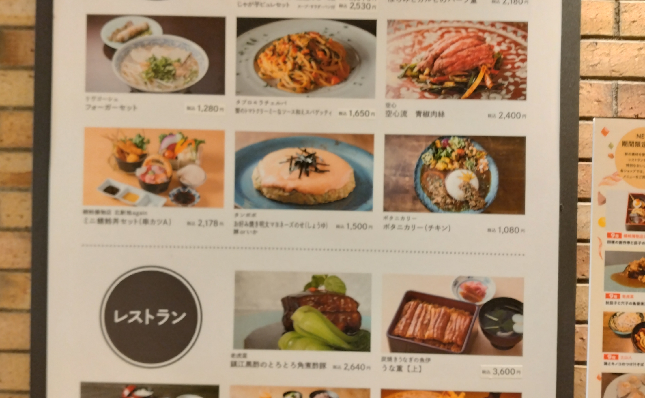 カリーが食べたくて！「ボタニカリー」9階阪神大食堂フードボール