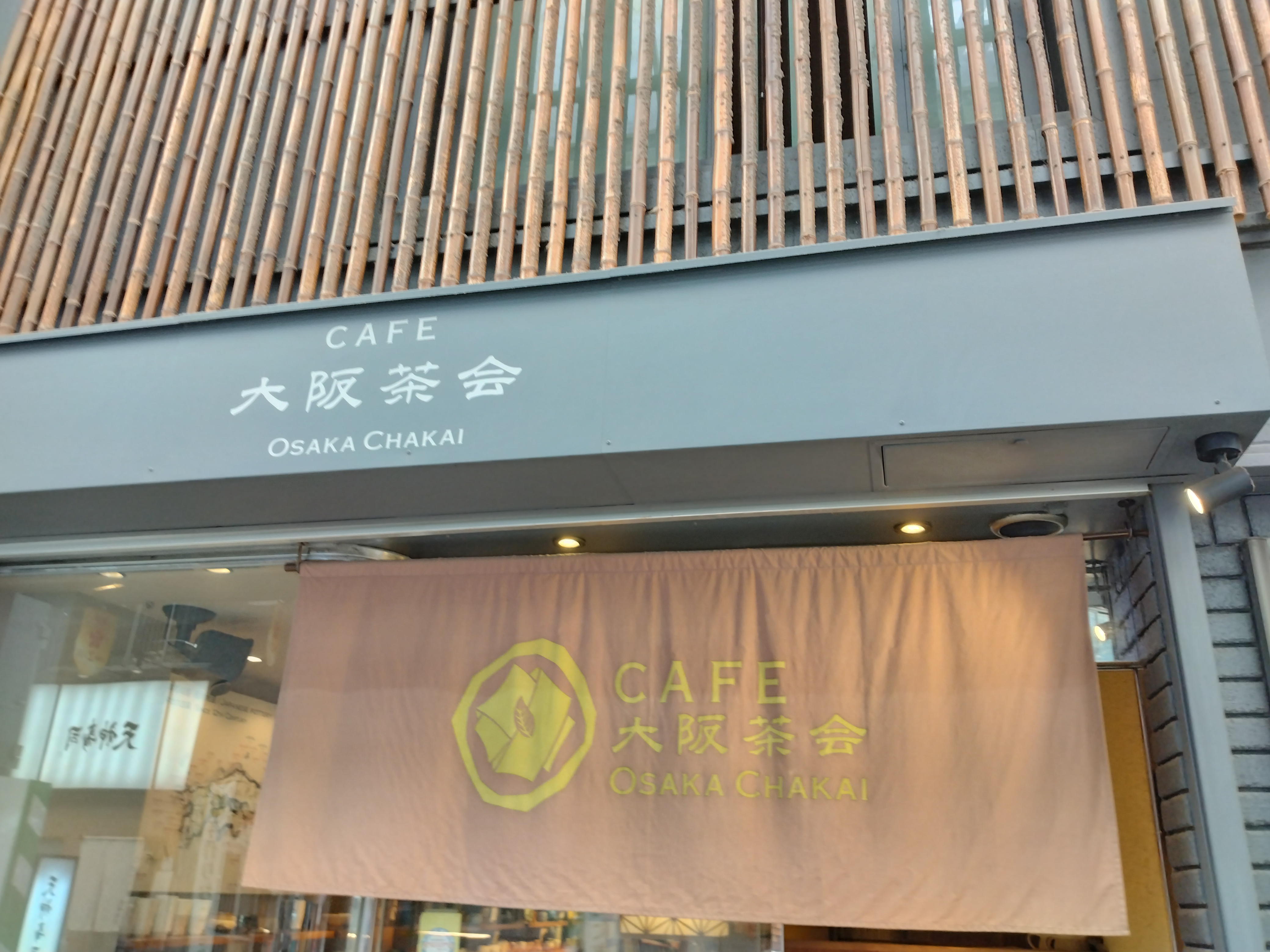 ゆっくりとお茶をしたい！CAFE大阪茶会大阪市北区天神橋