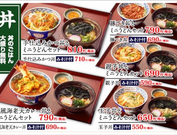 「スタミナラーメン」のTKG定食と豊富なラインナップの「丼」セットが登場！