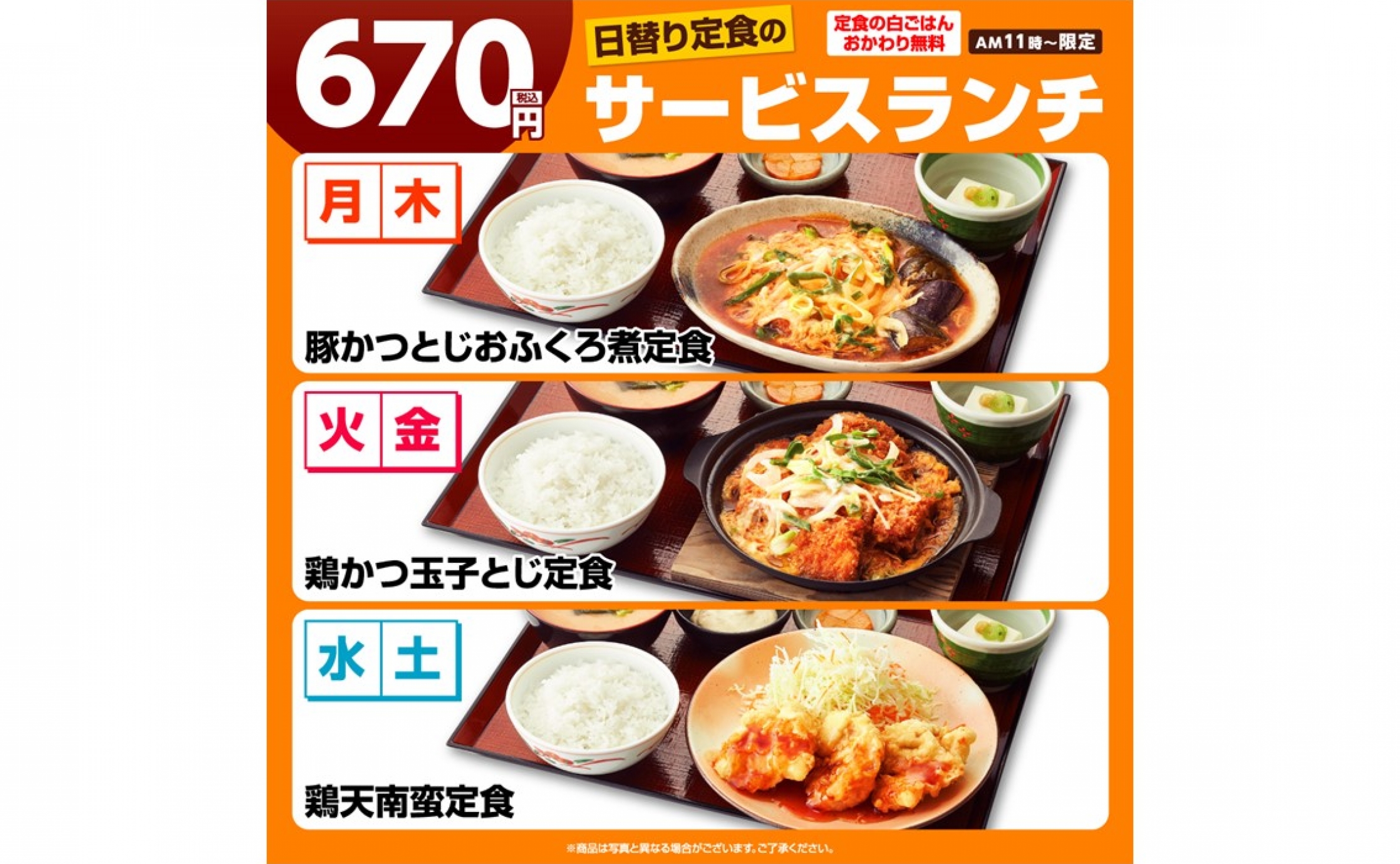 街かど 屋 ランチ