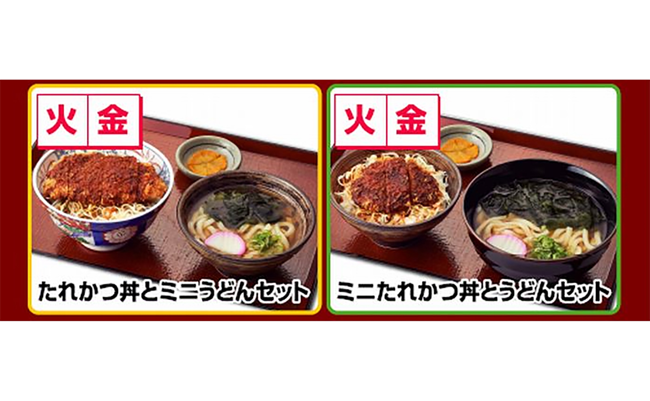 名物 丼麺セット！ うどん版】コスパ抜群！ボリュームたっぷりの
