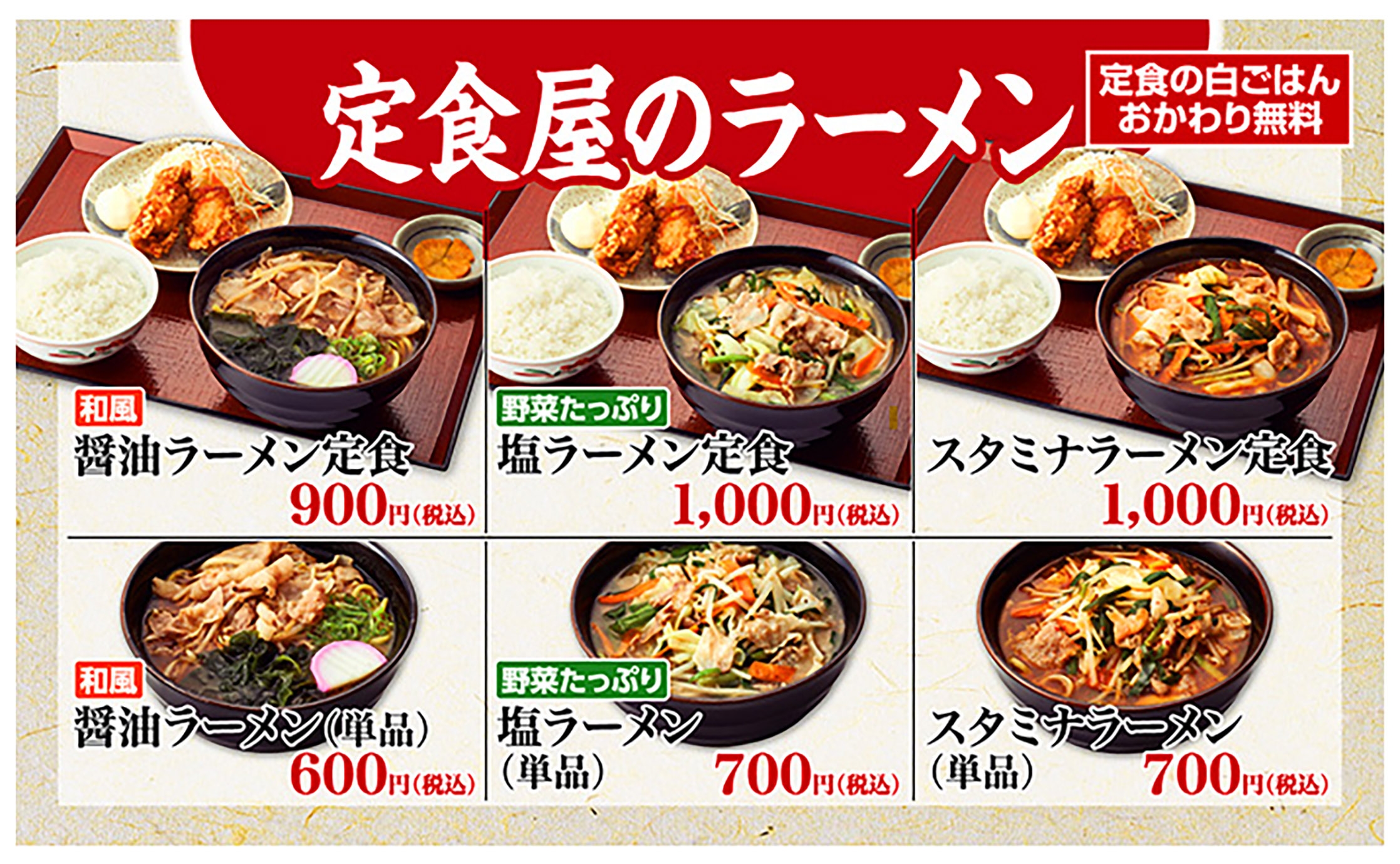 組み合わせいろいろ】「街かど屋」自慢のランチメニュー！ 定食屋の