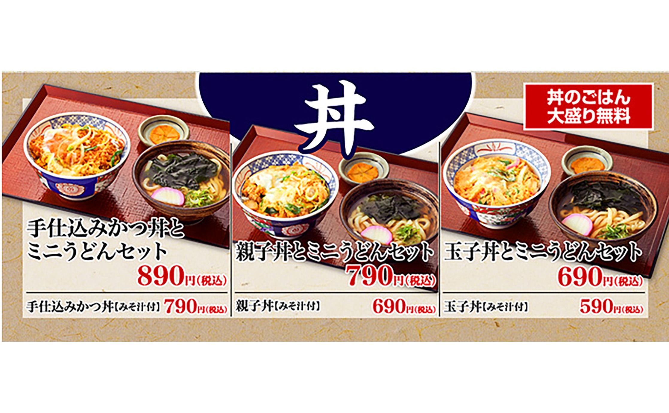 組み合わせいろいろ】「街かど屋」自慢のランチメニュー！ 定食屋の