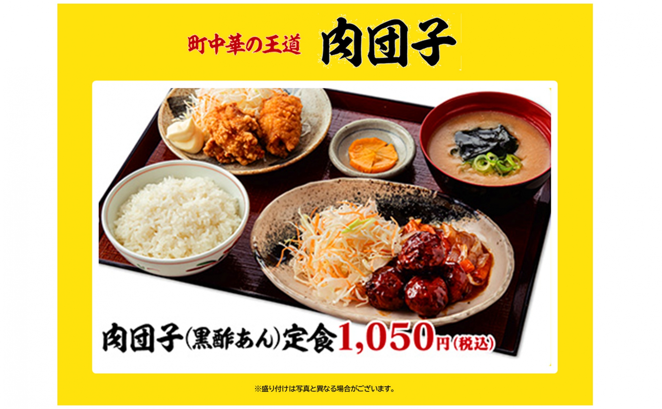 本格クッパ3種＆黒酢あん肉団子！ 韓国雑炊と町中華の王道を