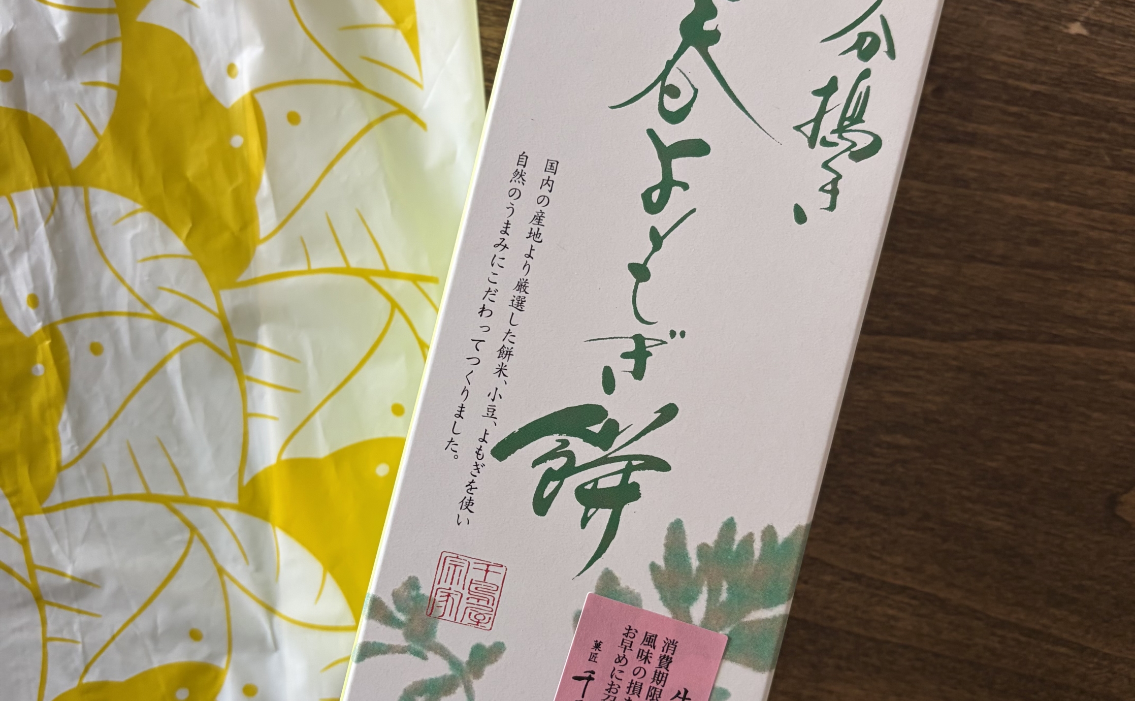 よもぎ餅♪｜Alcocca梅田 大阪 （アルコッカ 梅田 大阪）