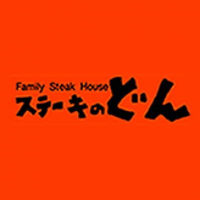 ステーキのどん堺七道店