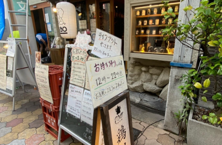 鶏料理pao
