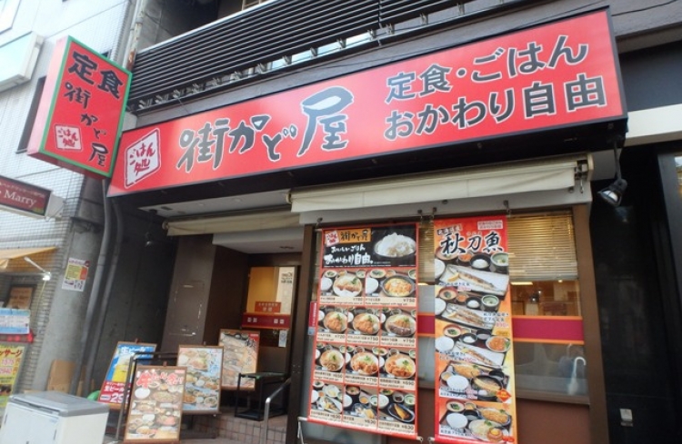 街かど屋 福島店